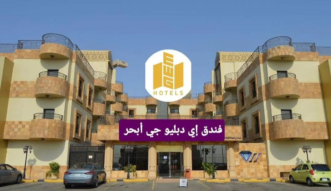 Ewg Golden Sea Hotel Obhur Jiddah